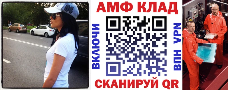 Амфетамин VHQ  магазин продажи   Невинномысск 