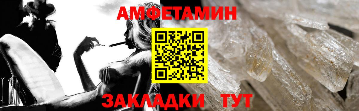 Amphetamine  Амфетамин  Невинномысск  Вход с VPN  Amphetamine VHQ 