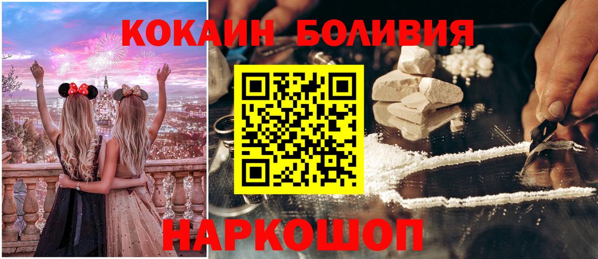 Невинномысск  Cocaine 98%  Вход с VPN  Cocaine Перу 