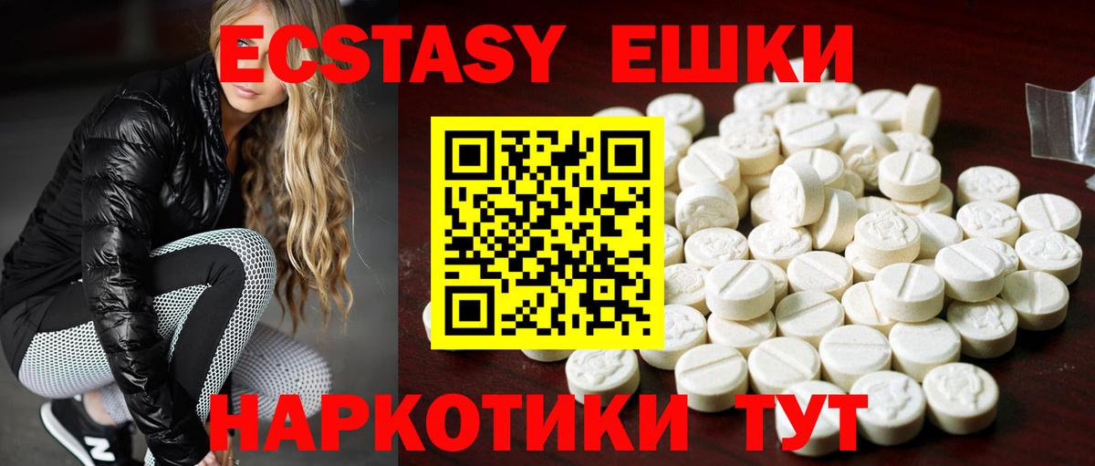 ЭКСТАЗИ XTC  Ecstasy  Вход с VPN  Невинномысск  ЭКСТАЗИ ешки 