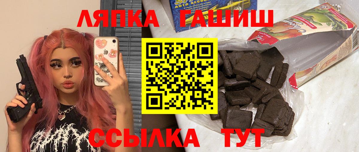 ГАШ гашик Невинномысск