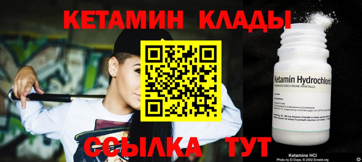 КЕТАМИН VHQ  КЕТАМИН VHQ  Вход с VPN  Невинномысск 