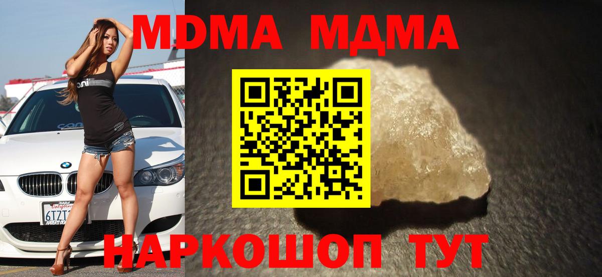 МДМА  Вход с VPN  Невинномысск  MDMA кристаллы  MDMA VHQ 