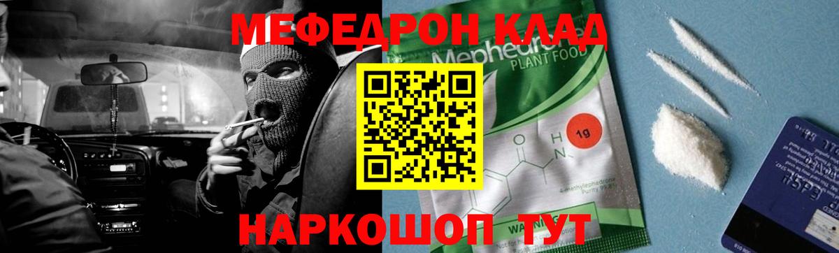 МЕФ мука Невинномысск