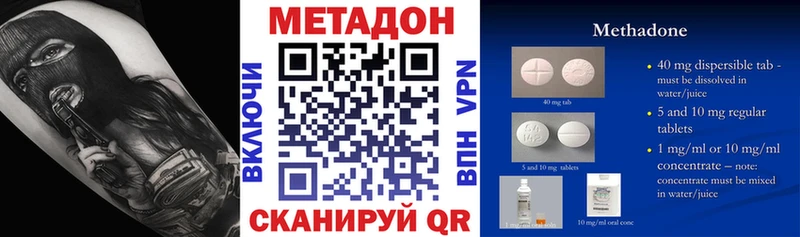 Метадон methadone  купить наркоту  Невинномысск 