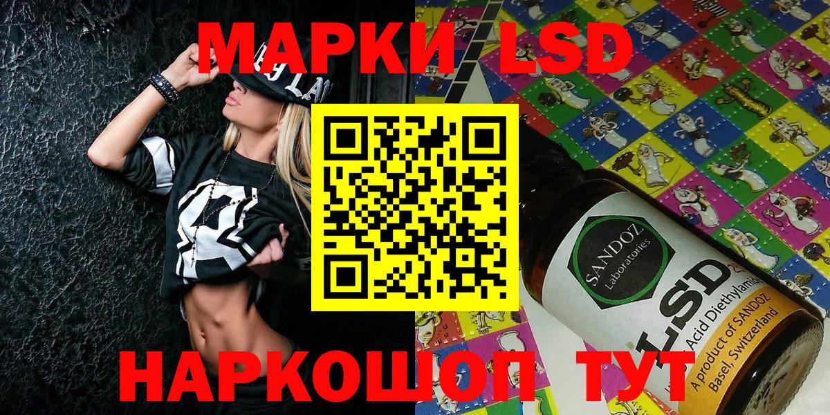 Невинномысск  Марки N-bome 1,5мг  Вход с VPN  купить наркотик  Марки N-bome 1,5мг 