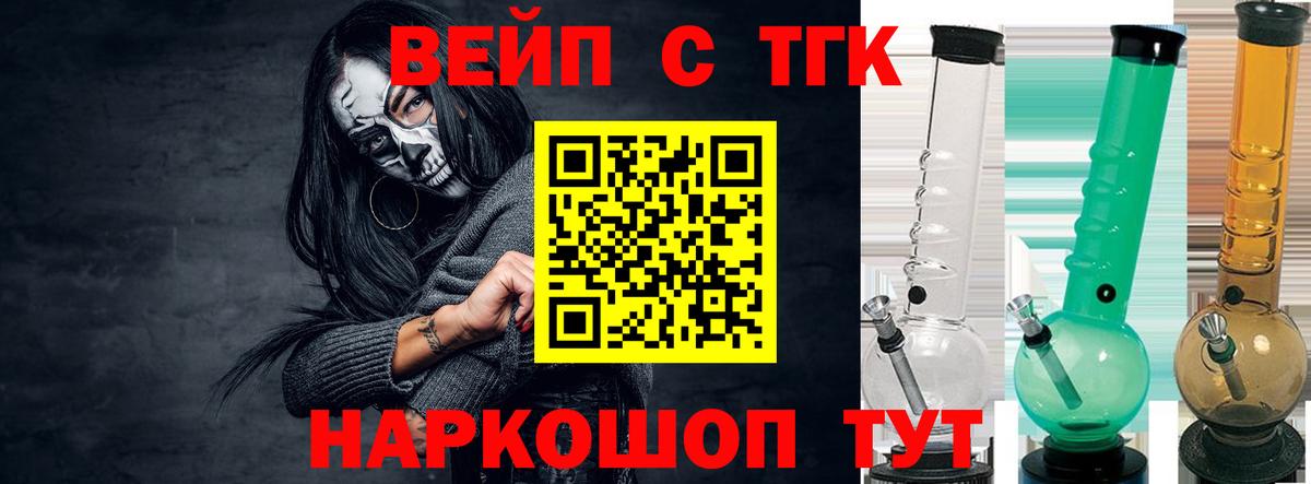Дистиллят ТГК гашишное масло Невинномысск