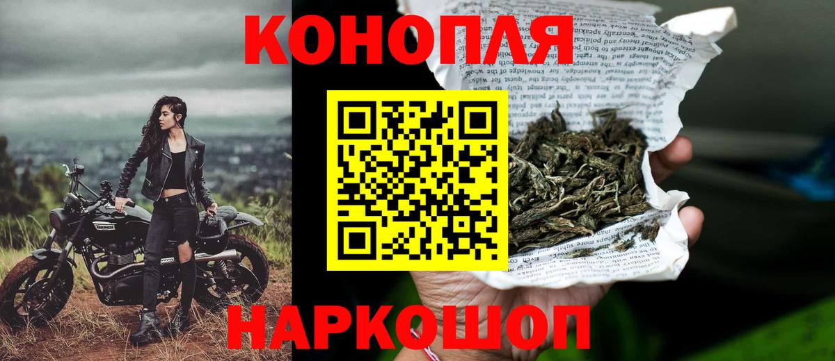 Бошки Шишки Ganja  Марихуана тримм  Вход с VPN  Бошки Шишки семена  Невинномысск 